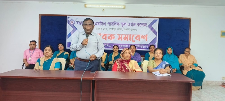 প্রাথমিক ও মাধ্যমিক শাখার অভিভাবক সমাবেশ অনুষ্ঠিত